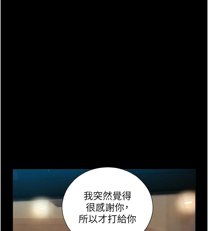 與生巨來第38話-我們不能越過那條線
