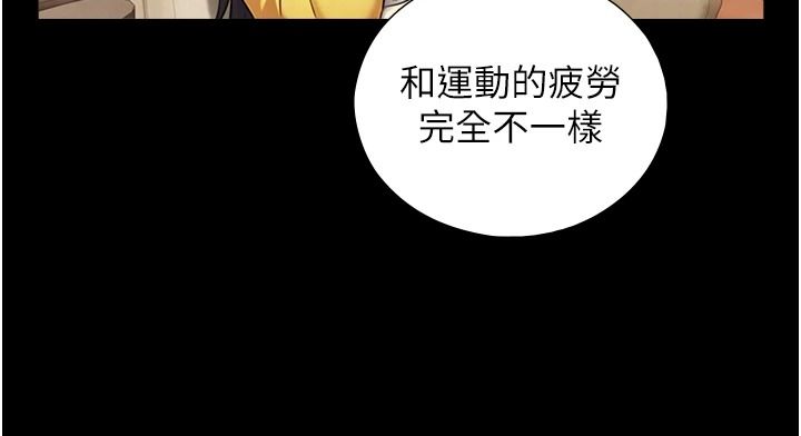 與生巨來第38話-我們不能越過那條線