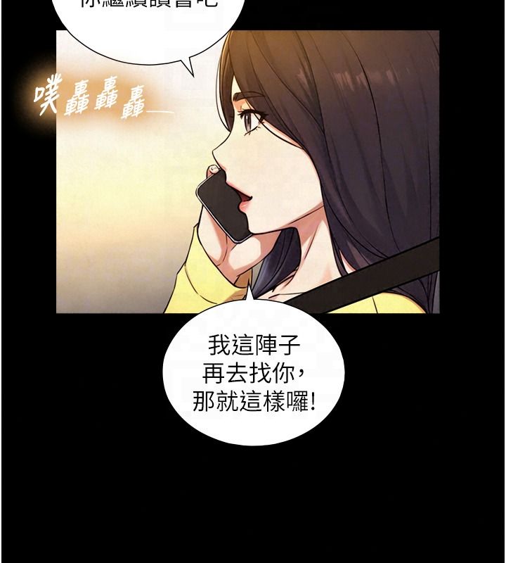 与生巨来第38話-我們不能越過那條線
