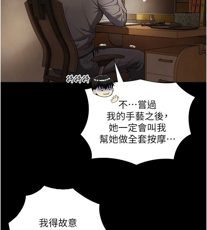 與生巨來第38話-我們不能越過那條線