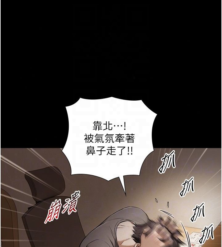 與生巨來第38話-我們不能越過那條線