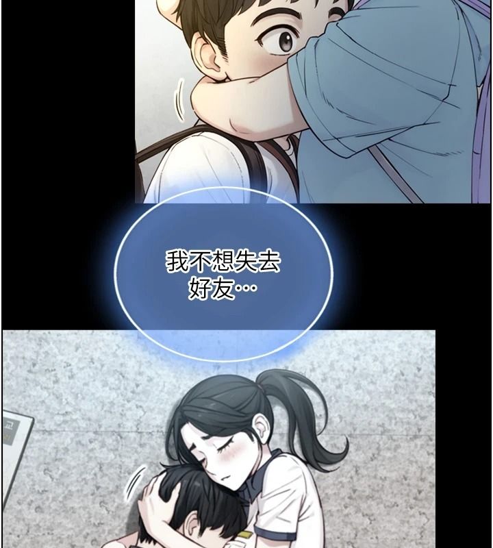 與生巨來第38話-我們不能越過那條線