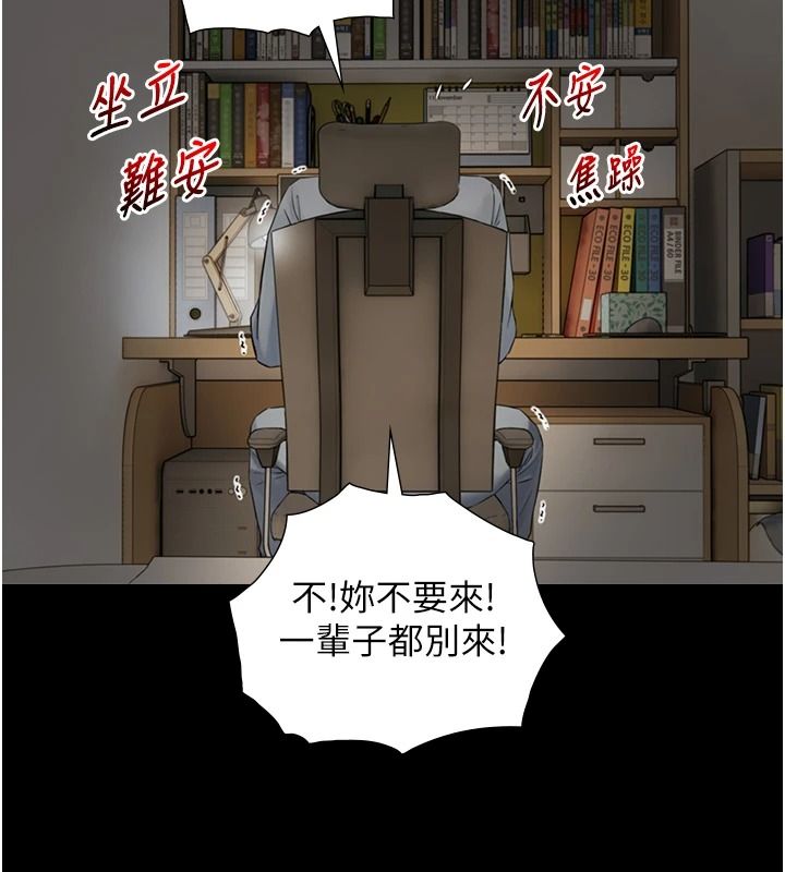 與生巨來第38話-我們不能越過那條線