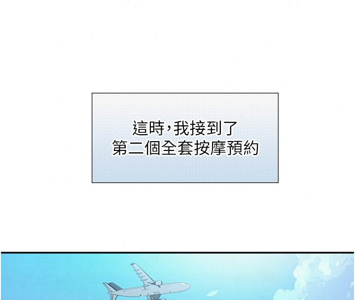 與生巨來第38話-我們不能越過那條線