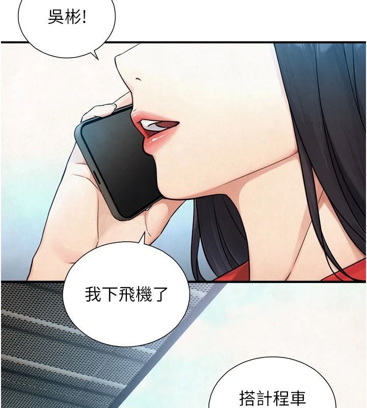 與生巨來第38話-我們不能越過那條線
