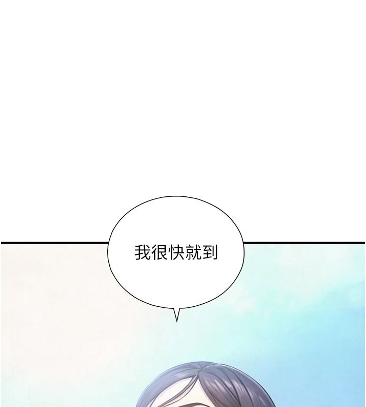 與生巨來第38話-我們不能越過那條線