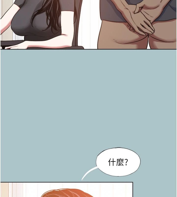 不要戀愛要打砲第57話-主導權之爭