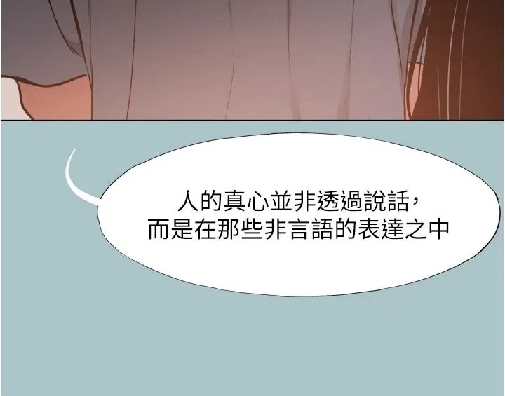 不要戀愛要打砲第57話-主導權之爭