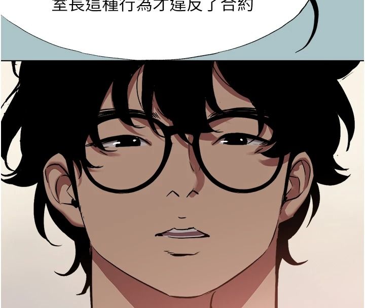 不要恋爱要打炮第57話-主導權之爭