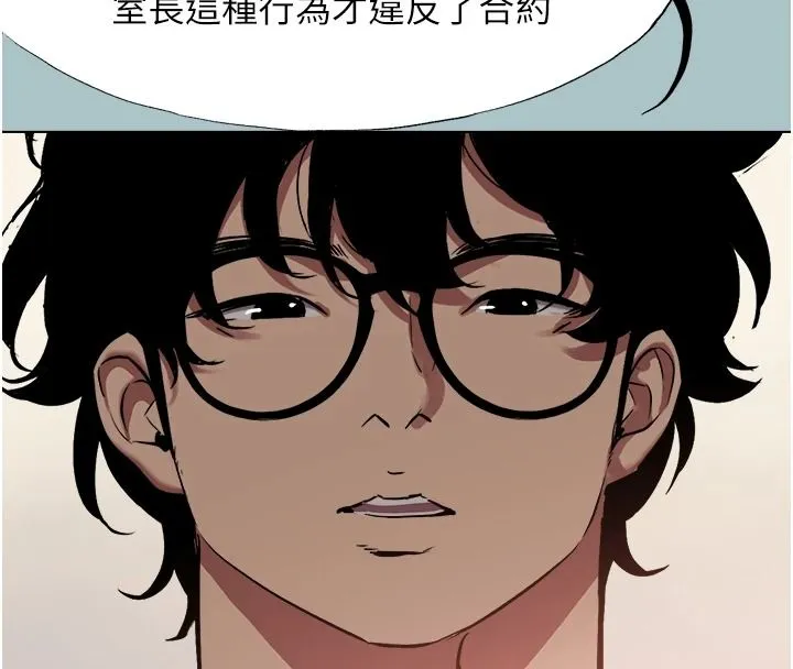 不要戀愛要打砲第57話-主導權之爭
