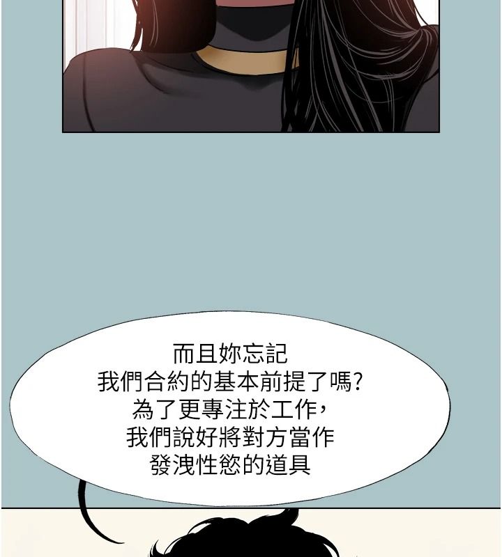 不要戀愛要打砲第57話-主導權之爭