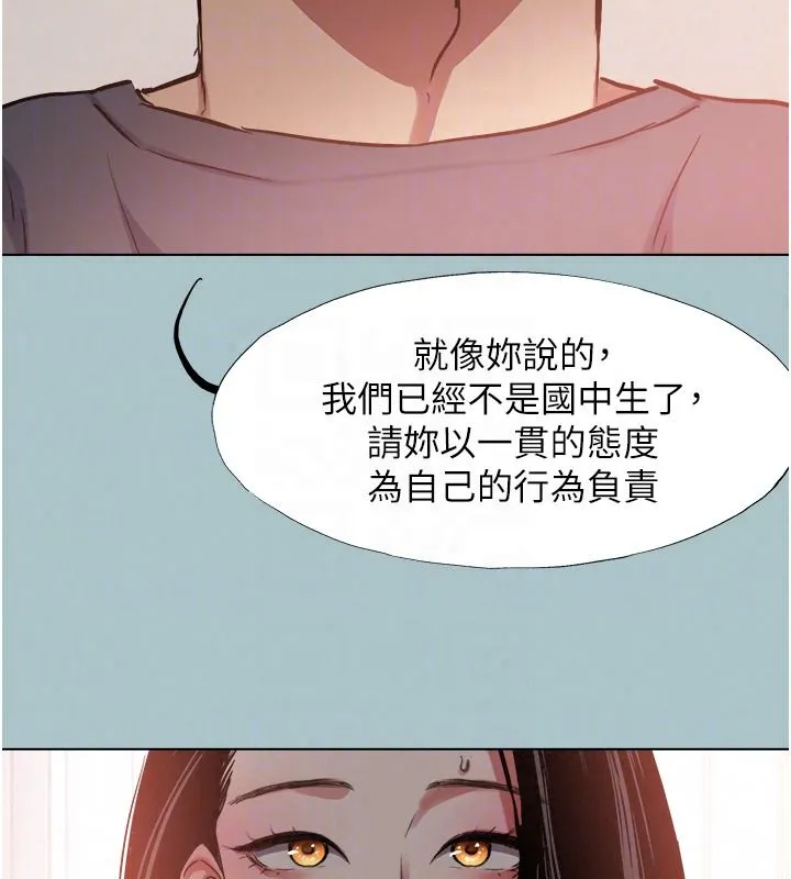 不要戀愛要打砲第57話-主導權之爭