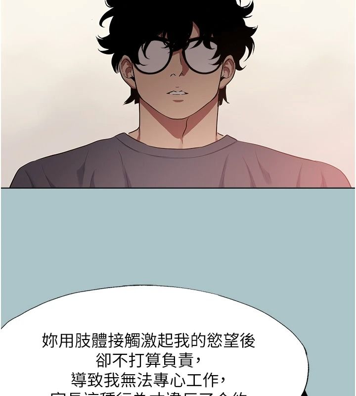 不要恋爱要打炮第57話-主導權之爭