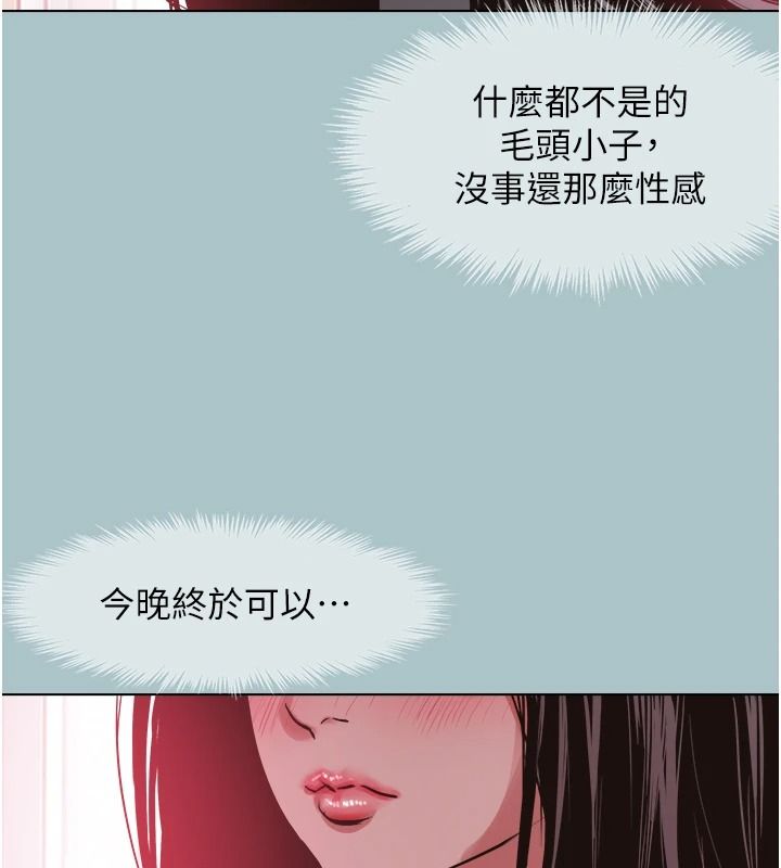 不要戀愛要打砲第57話-主導權之爭
