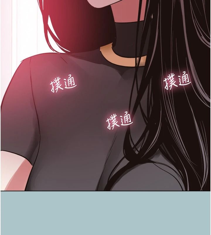 不要恋爱要打炮第57話-主導權之爭