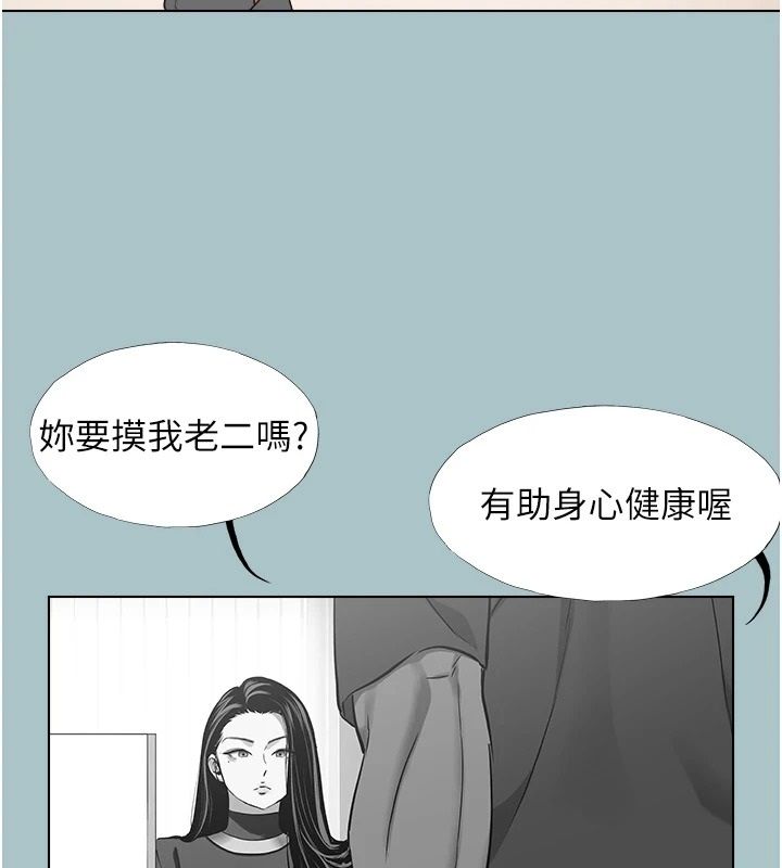 不要戀愛要打砲第57話-主導權之爭