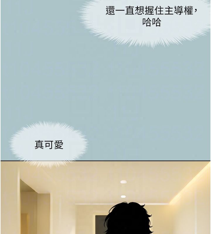不要恋爱要打炮第57話-主導權之爭