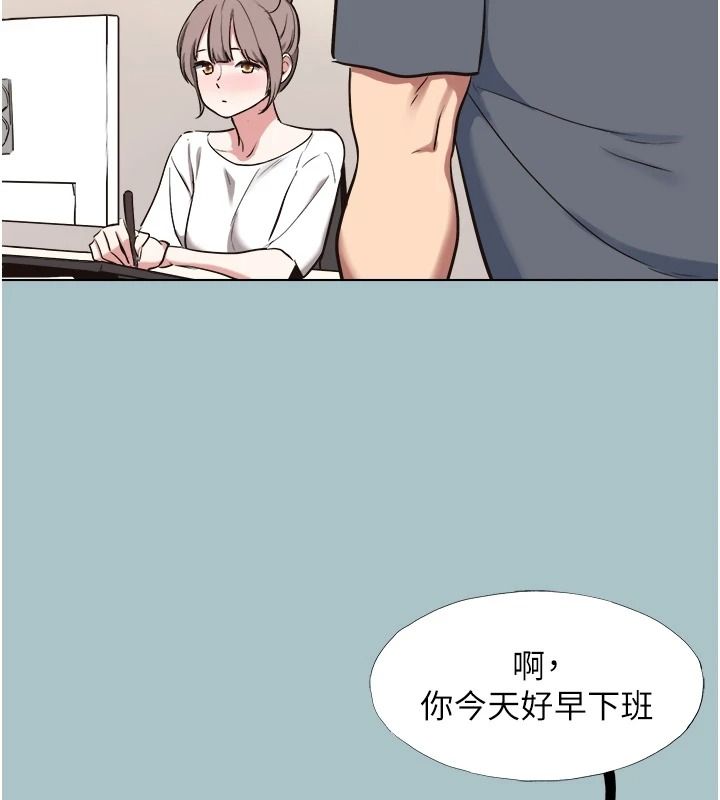 不要恋爱要打炮第57話-主導權之爭