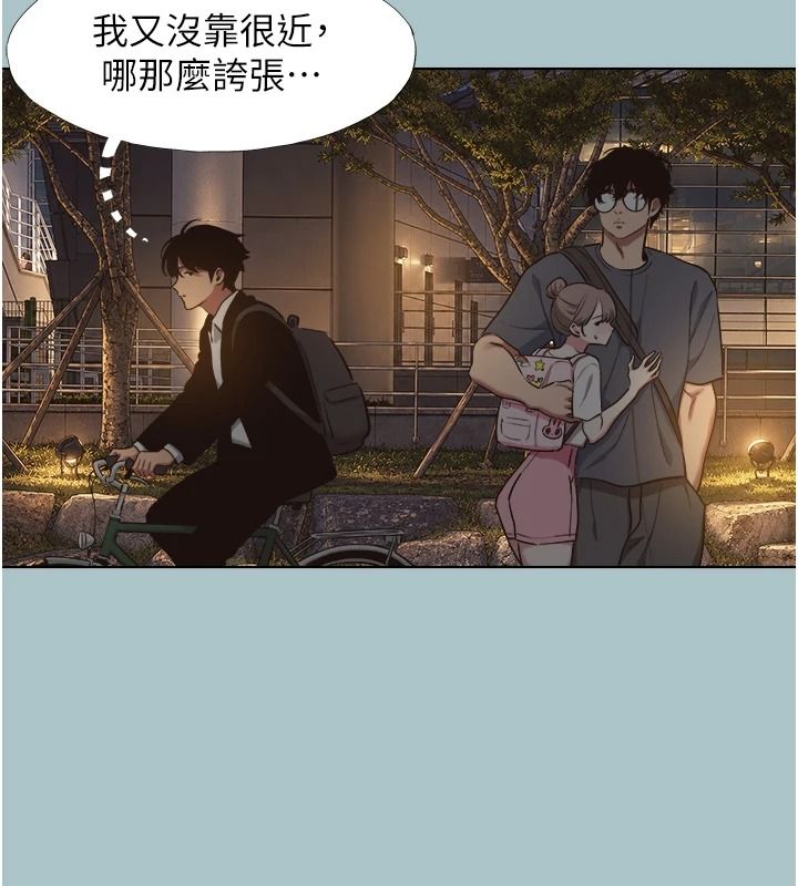 不要戀愛要打砲第57話-主導權之爭
