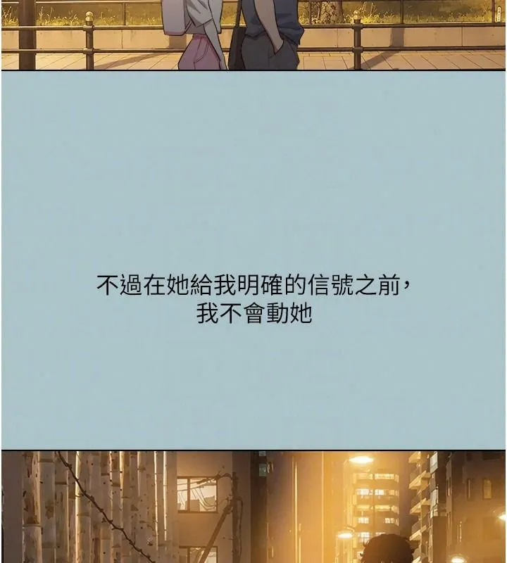 不要戀愛要打砲第57話-主導權之爭