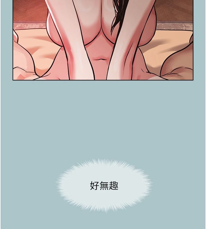 不要戀愛要打砲第57話-主導權之爭