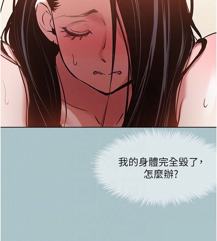 不要戀愛要打砲第57話-主導權之爭