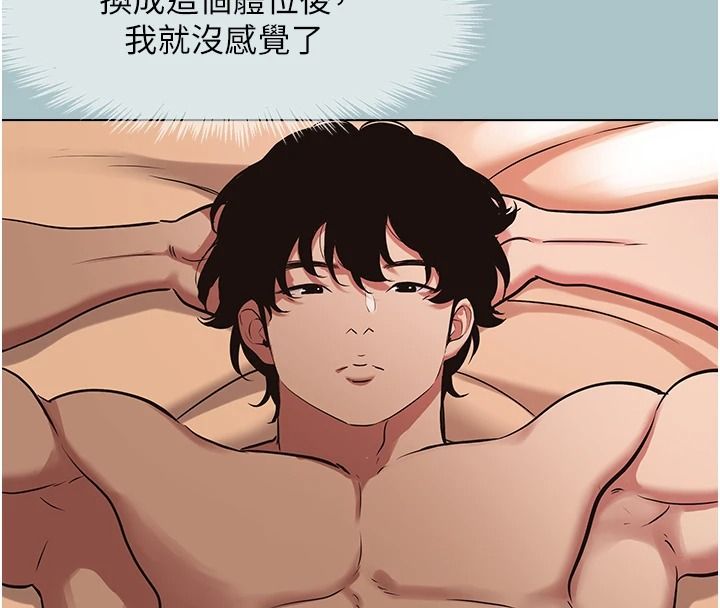 不要戀愛要打砲第57話-主導權之爭