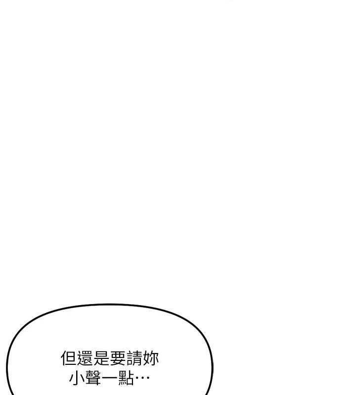 鲁蛇社畜的金手指第84話-帳篷裡有更「好吃」的