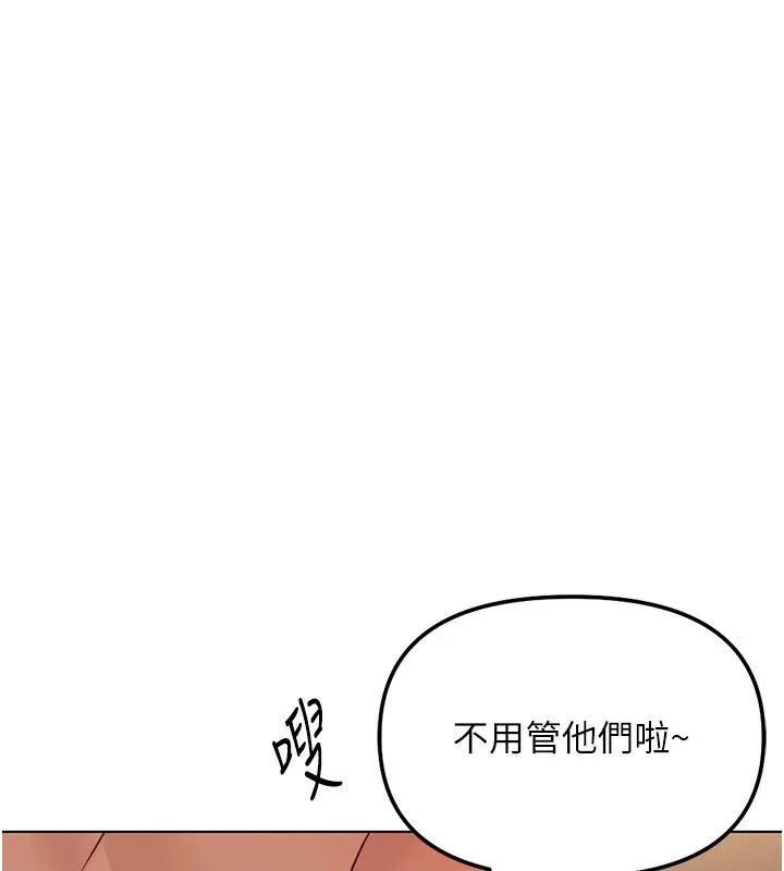 魯蛇社畜的金手指第84話-帳篷裡有更「好吃」的