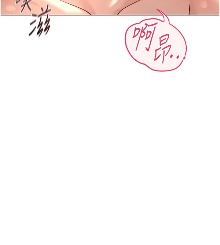 魯蛇社畜的金手指第84話-帳篷裡有更「好吃」的
