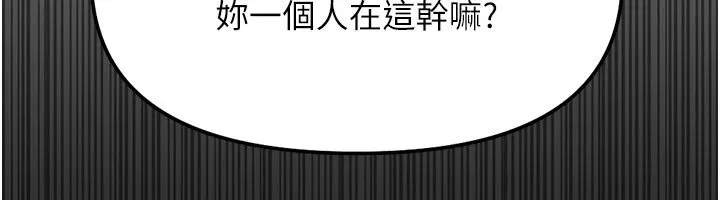 魯蛇社畜的金手指第84話-帳篷裡有更「好吃」的