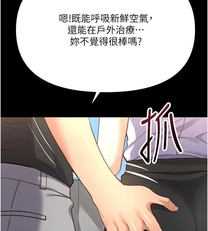 鲁蛇社畜的金手指第84話-帳篷裡有更「好吃」的