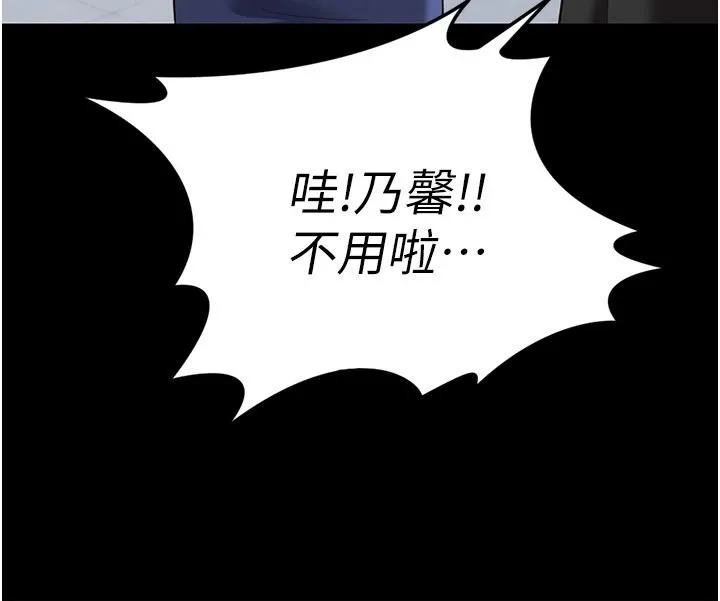 魯蛇社畜的金手指第84話-帳篷裡有更「好吃」的