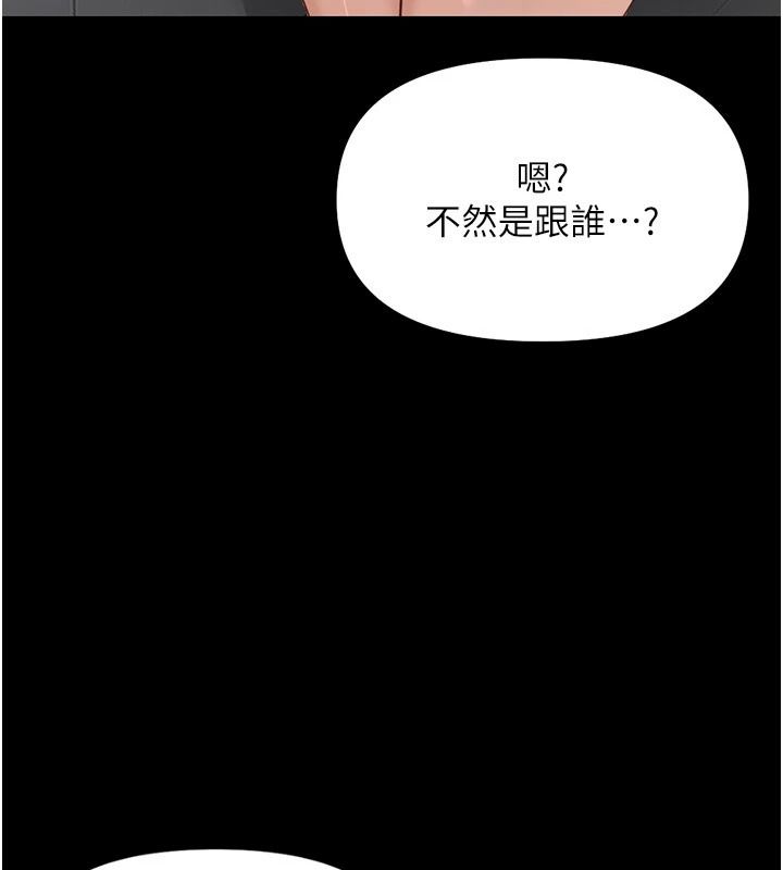 魯蛇社畜的金手指第84話-帳篷裡有更「好吃」的