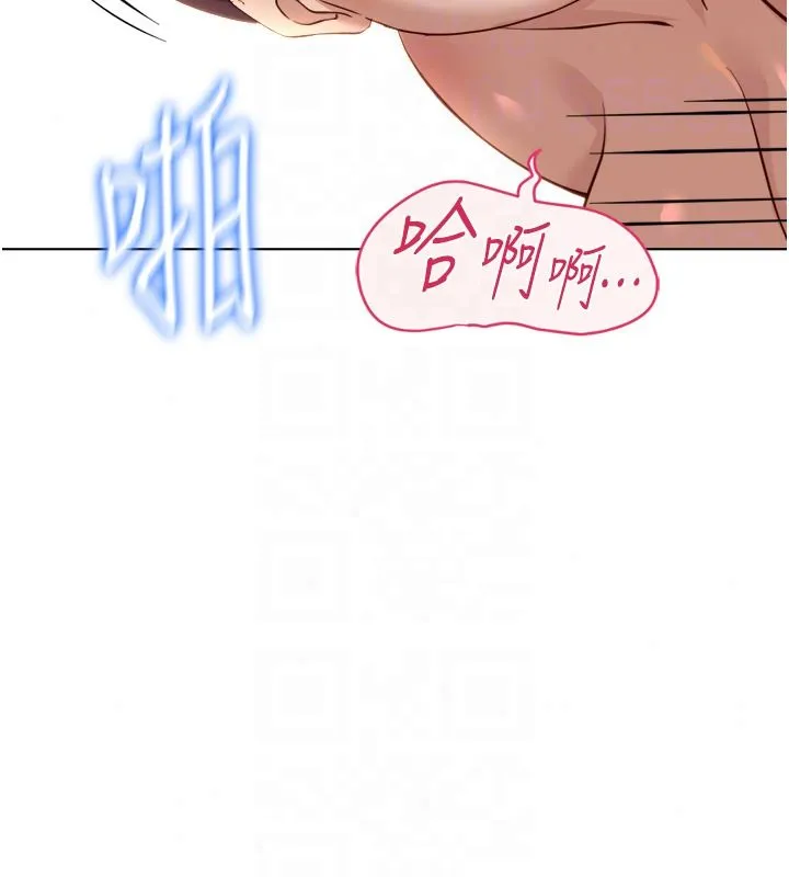 魯蛇社畜的金手指第84話-帳篷裡有更「好吃」的
