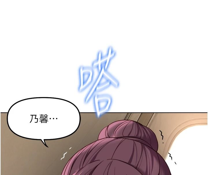 魯蛇社畜的金手指第84話-帳篷裡有更「好吃」的