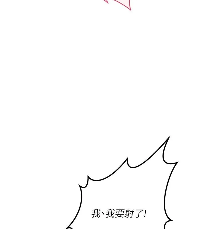 魯蛇社畜的金手指第84話-帳篷裡有更「好吃」的