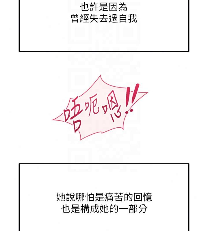 魯蛇社畜的金手指第84話-帳篷裡有更「好吃」的