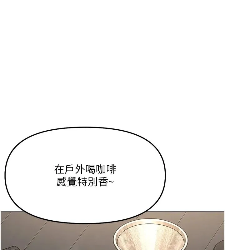 魯蛇社畜的金手指第84話-帳篷裡有更「好吃」的