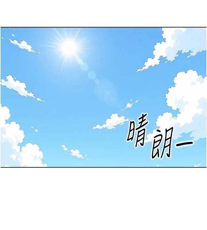 魯蛇社畜的金手指第84話-帳篷裡有更「好吃」的