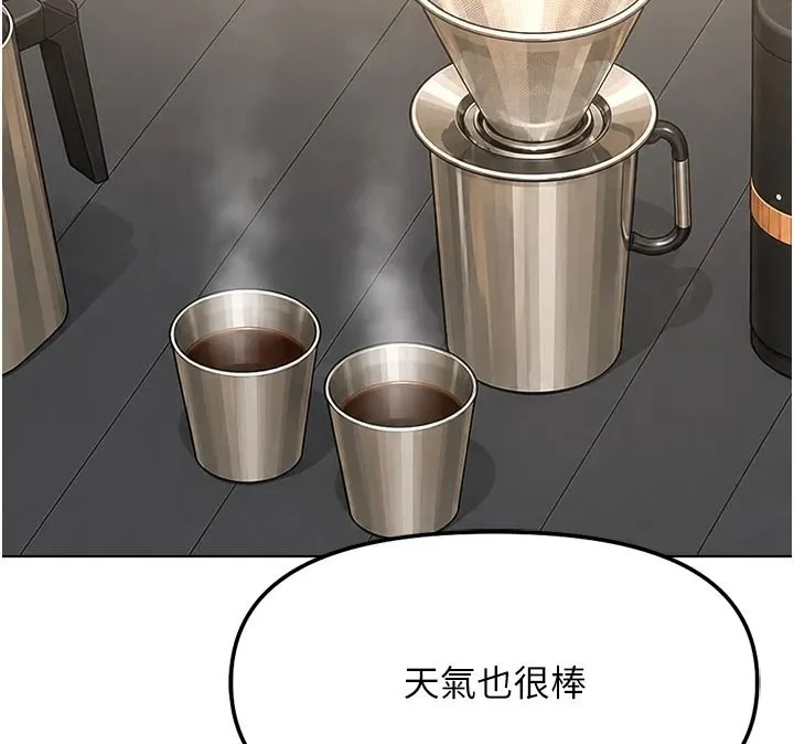 魯蛇社畜的金手指第84話-帳篷裡有更「好吃」的