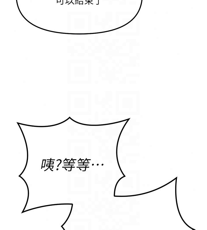 魯蛇社畜的金手指第84話-帳篷裡有更「好吃」的
