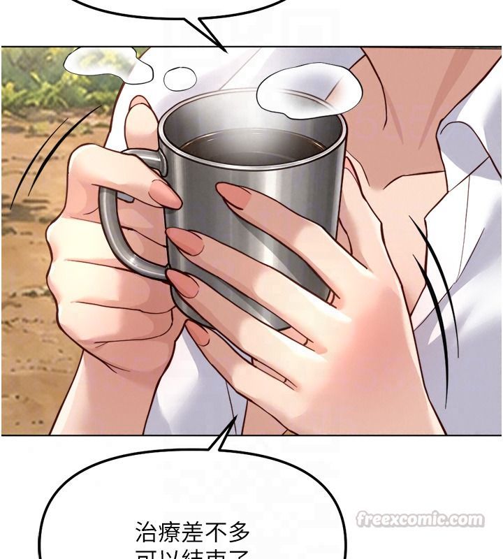 魯蛇社畜的金手指第84話-帳篷裡有更「好吃」的