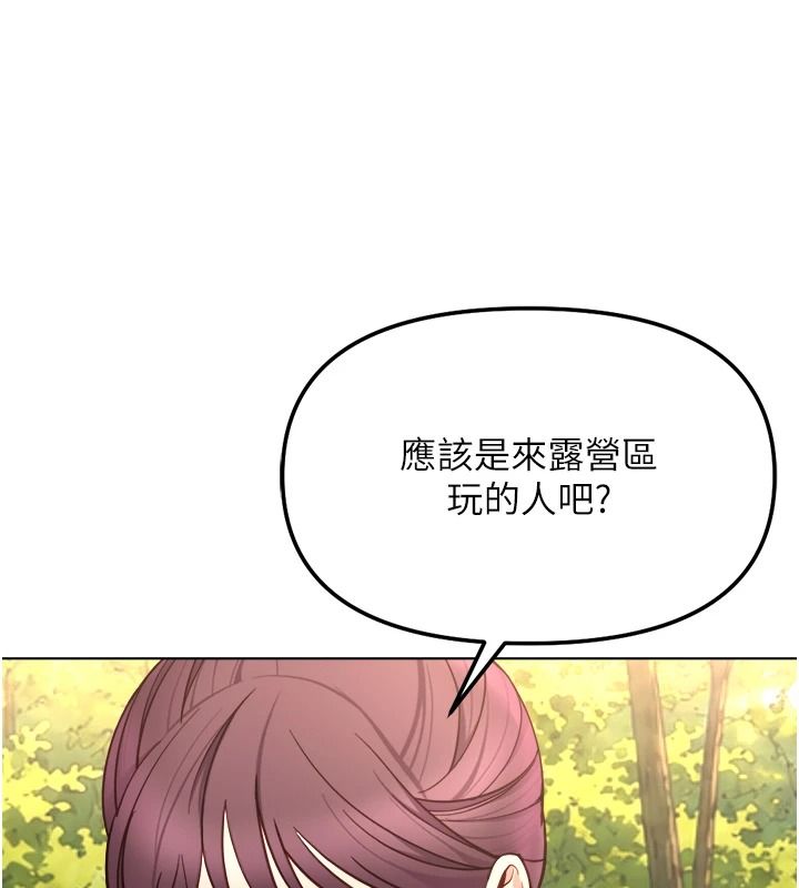 魯蛇社畜的金手指第84話-帳篷裡有更「好吃」的