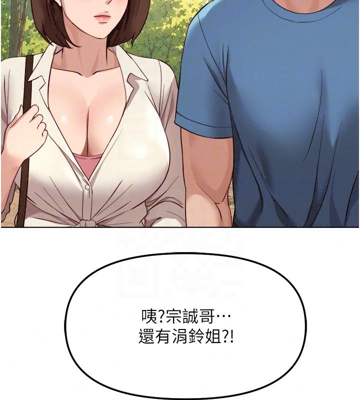 魯蛇社畜的金手指第84話-帳篷裡有更「好吃」的
