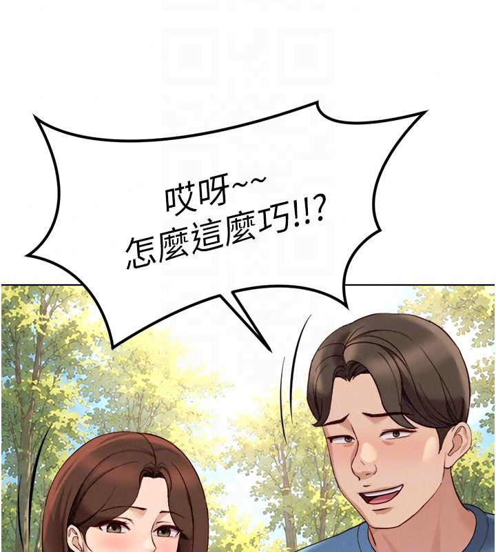 魯蛇社畜的金手指第84話-帳篷裡有更「好吃」的