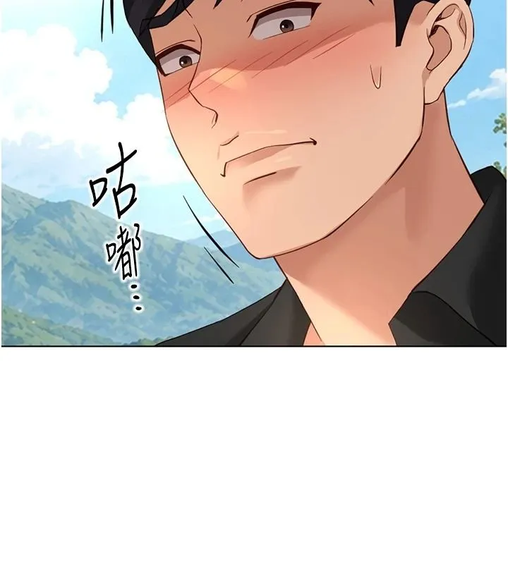 魯蛇社畜的金手指第84話-帳篷裡有更「好吃」的