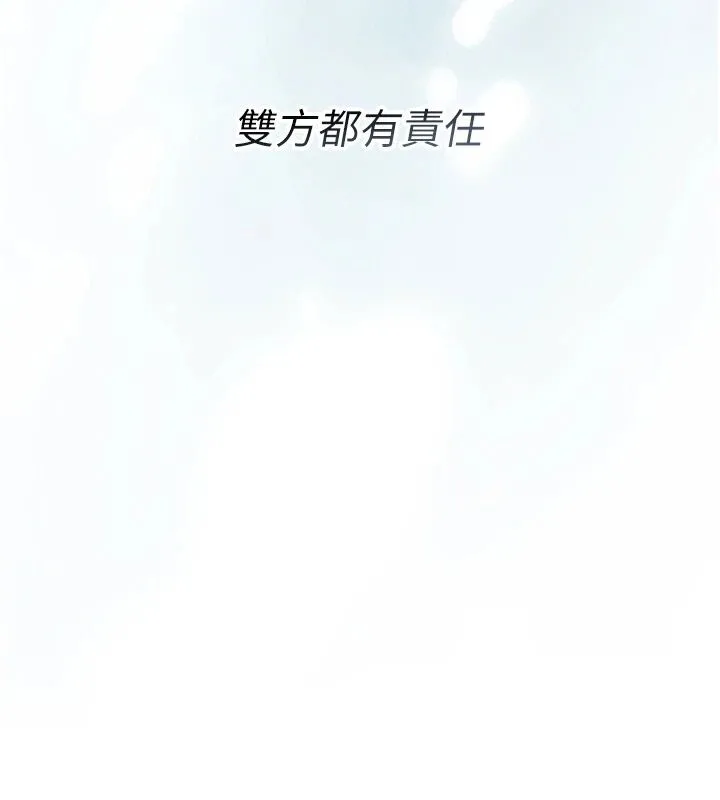 衣冠禽獸第10話-妳下面這麼敏感啊?