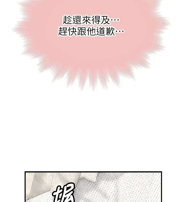 衣冠禽獸第10話-妳下面這麼敏感啊?