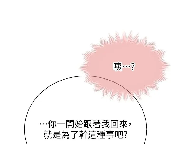 衣冠禽獸第10話-妳下面這麼敏感啊?